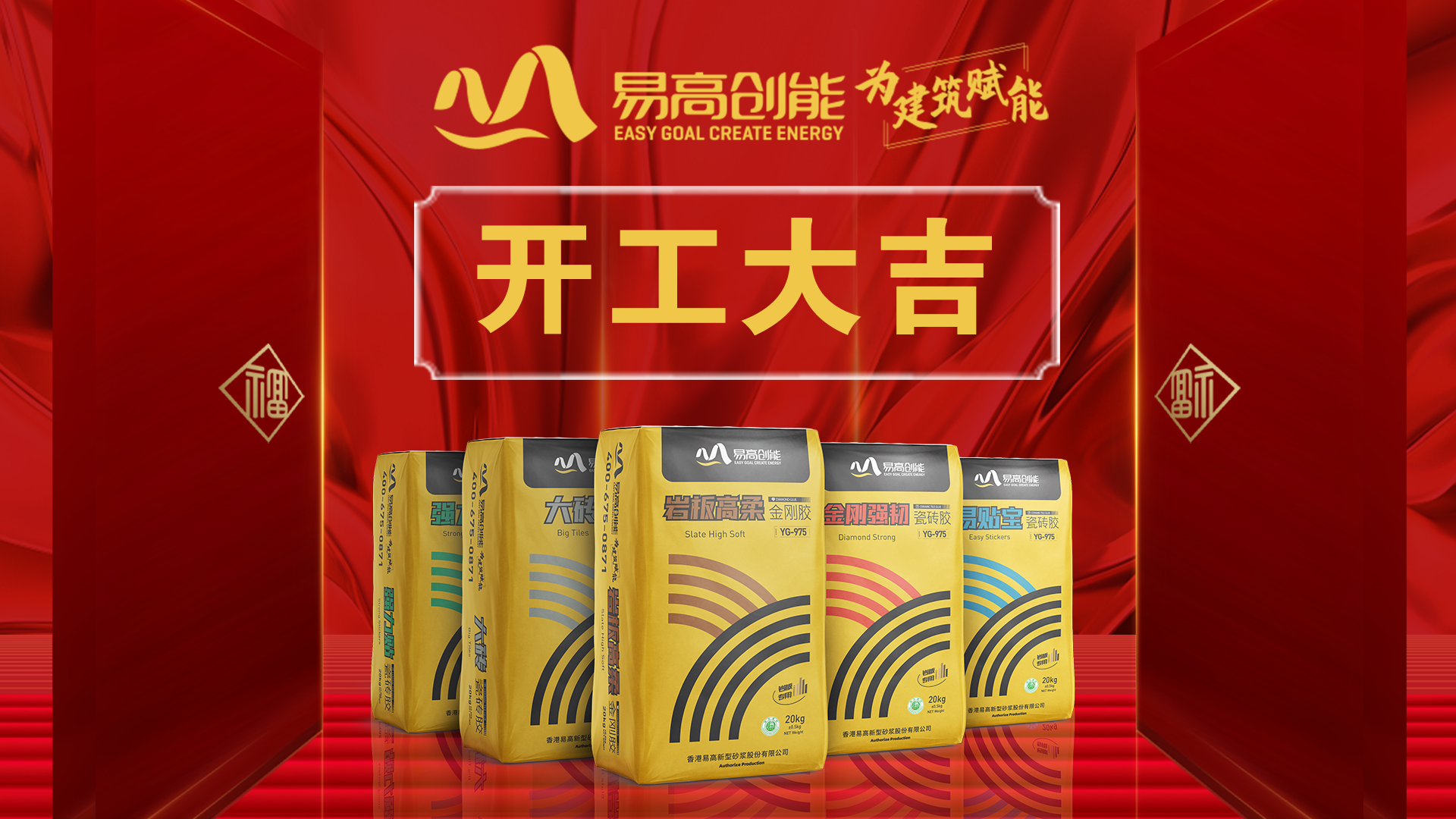 開工大吉|“卯”足干勁，大展宏“兔”，昆明特種砂漿/建筑涂料廠家歡迎您