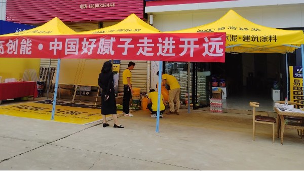 【易高新聞】《中國(guó)好膩?zhàn)印ぷ哌M(jìn)開遠(yuǎn)》活動(dòng)圓滿完成