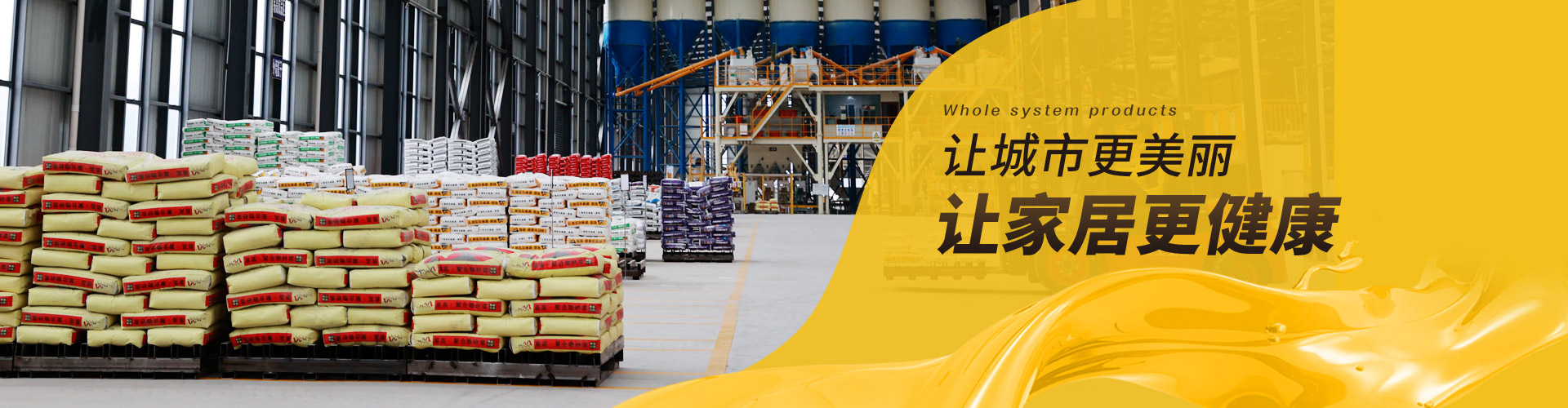 易高：讓城市更美麗，讓家居更健康