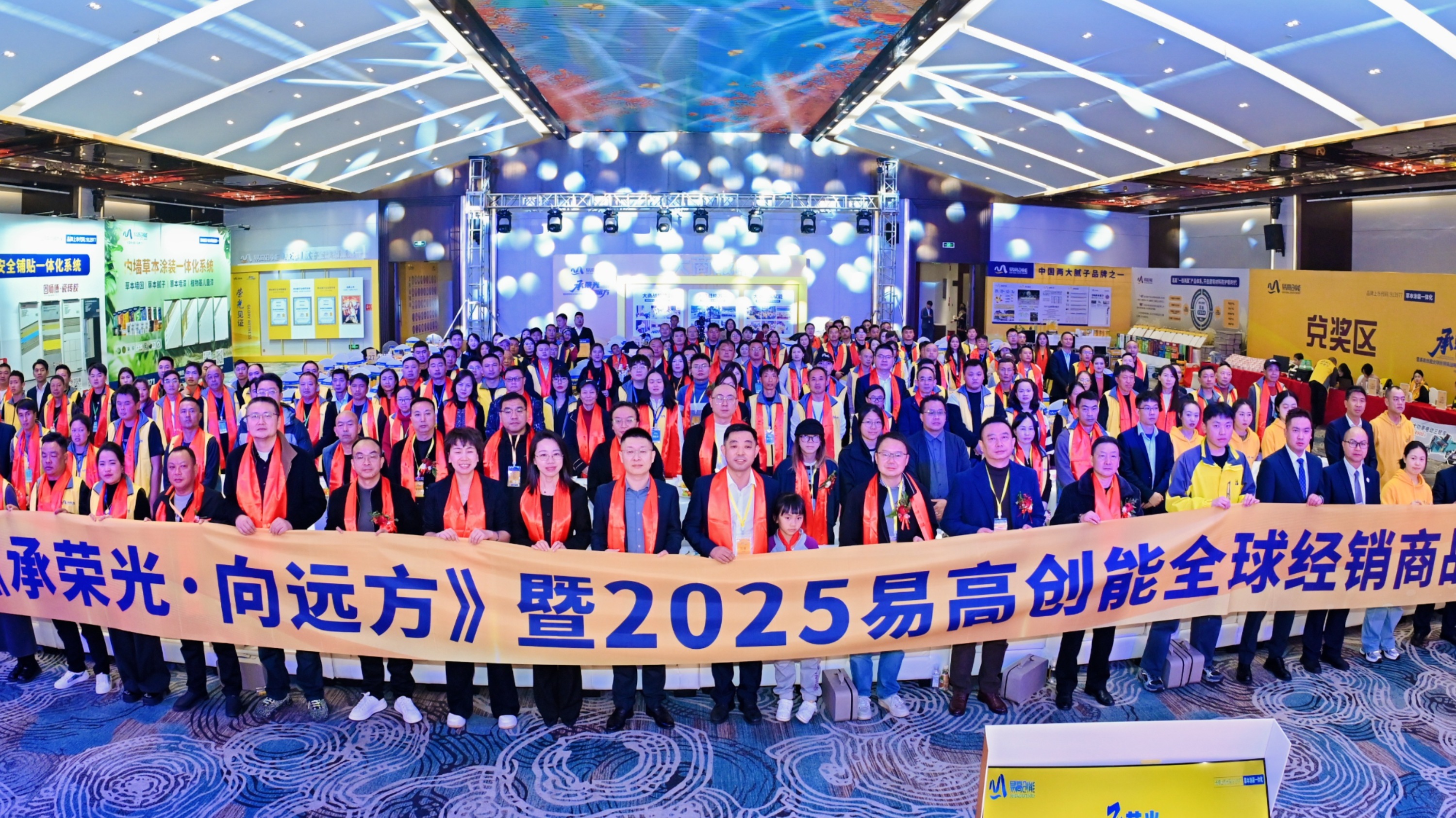 承榮光，向遠(yuǎn)方 | 易高創(chuàng)能全球經(jīng)銷商戰(zhàn)略峰會(huì)圓滿落幕！