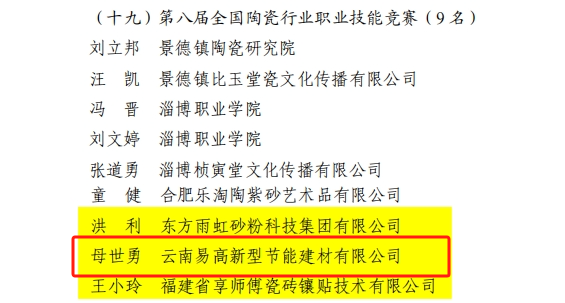 微信圖片_20231028093715