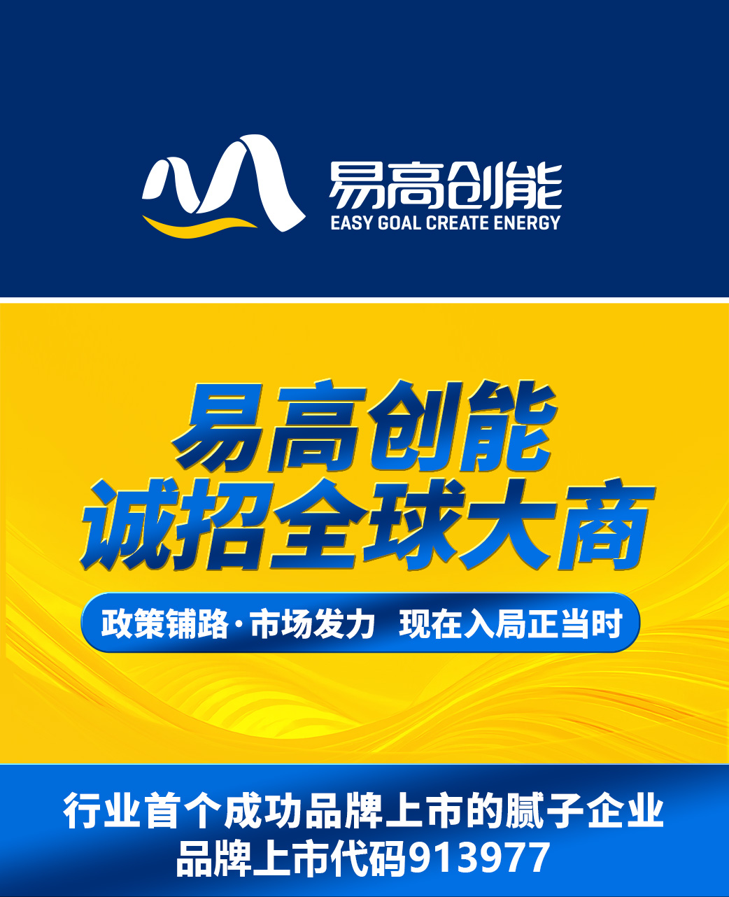 易高亮點(diǎn)長(zhǎng)圖0917_01